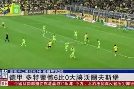 开云官方在线-沃尔夫斯堡士气高昂，逼近德甲前四位()