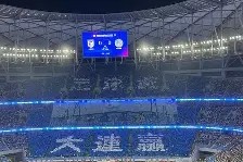 开云体育在线-河北华夏主场力克大连一方，保持主场优势()