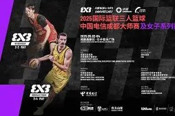 开云体育app-新国际篮联总裁上任，承诺推动篮球发展()