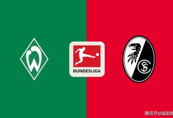开云app-包含钢铁德比：不来梅主场迎战沃尔夫斯堡的词条