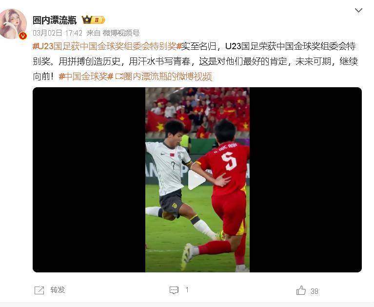开云在线登录官网-国足团结拼搏，斩获国际比赛冠军，夺得荣誉()  第2张